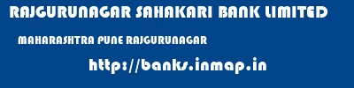 RAJGURUNAGAR SAHAKARI BANK LIMITED  MAHARASHTRA PUNE RAJGURUNAGAR   banks information 